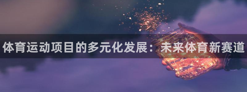 vsport体育官方正版app官方