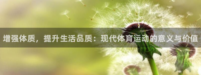 vsport体育官网下载招商电话号码查询：增强体质，