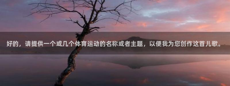 vsport体育官网下载招商电话：好的，请提供一个或