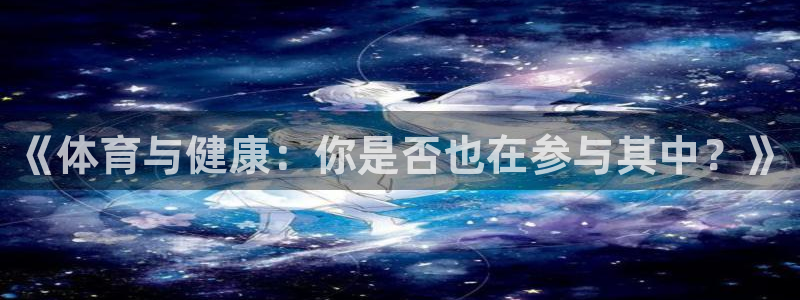vsport体育官网下载平台是正规平台吗知乎