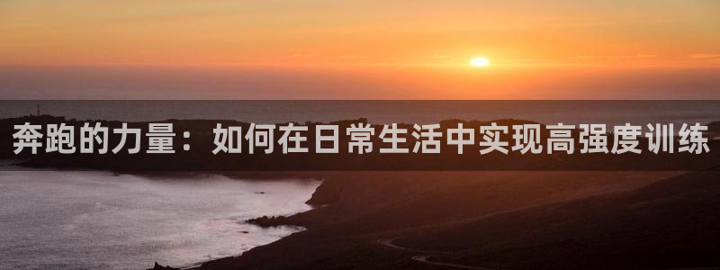 vsport体育官方正版app娱乐代理怎么样