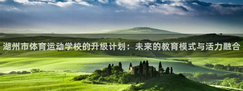 vsport体育官网下载招商电话号码是多少：湖州市体