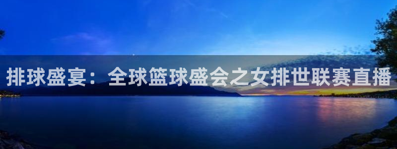 斗球直播体育